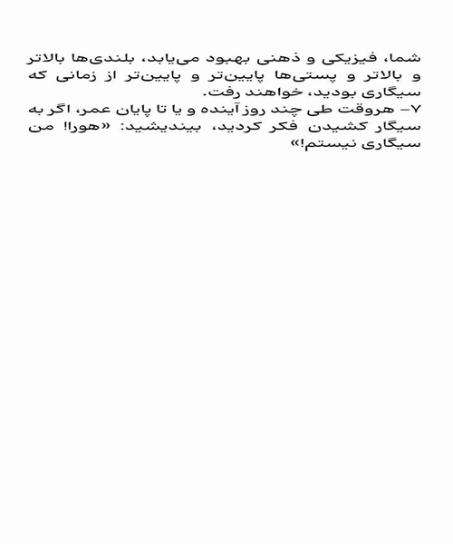 ترک اسان سیگار به روش الن کار - نمونه سوم - جزیره کتاب های الکترونیکی